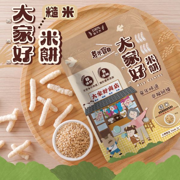 R01 大家好米餅(糙米) 芽米寶貝,芽米寶貝副食品,YummyBaby,babyfood,自主檢驗,營養師,營養師推薦,副食品,寶寶米餅,糙米米餅,糙米,寶寶點心,手眼協調,抓握能力,寶寶零食,哄寶神器,非油炸,棒狀米餅,花朵米餅