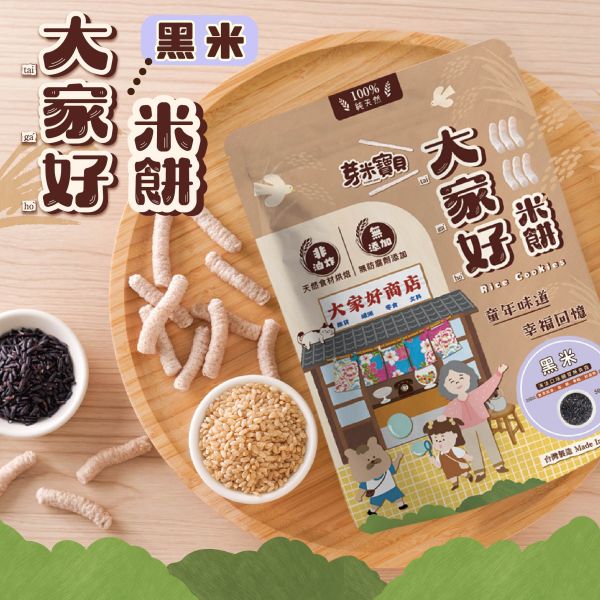 R05 大家好米餅(黑米) 芽米寶貝,芽米寶貝副食品,YummyBaby,babyfood,自主檢驗,營養師,營養師推薦,副食品,寶寶米餅,糙米米餅,糙米,寶寶點心,手眼協調,抓握能力,寶寶零食,哄寶神器,非油炸,黑米米餅,黑米,狀米餅,花朵米餅