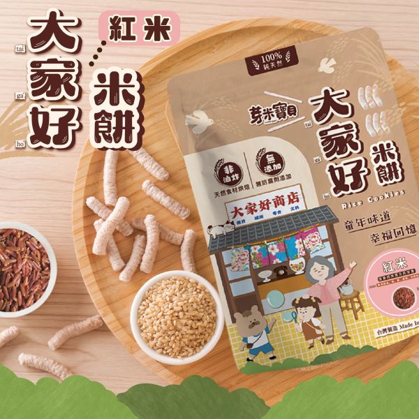 R07 大家好米餅(紅米) 芽米寶貝,芽米寶貝副食品,YummyBaby,babyfood,自主檢驗,營養師,營養師推薦,副食品,寶寶米餅,糙米米餅,糙米,寶寶點心,手眼協調,抓握能力,寶寶零食,哄寶神器,非油炸,紅米米餅,紅米,棒狀米餅,花朵米餅