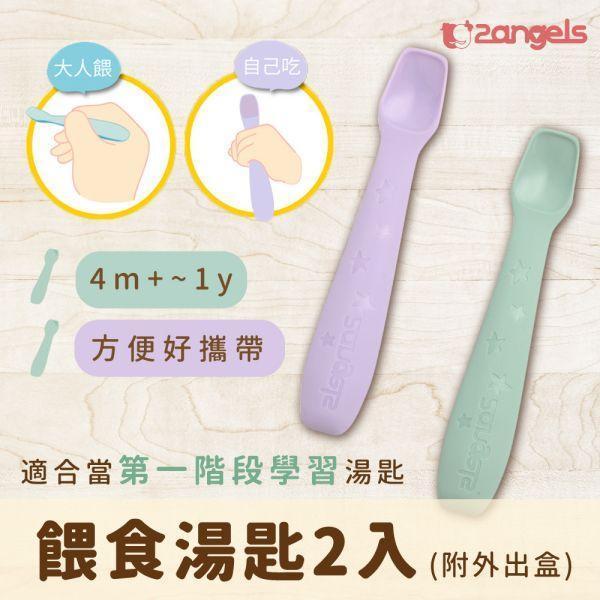矽膠餵食湯匙兩入組(翠玉烏龍&拿鐵) 
