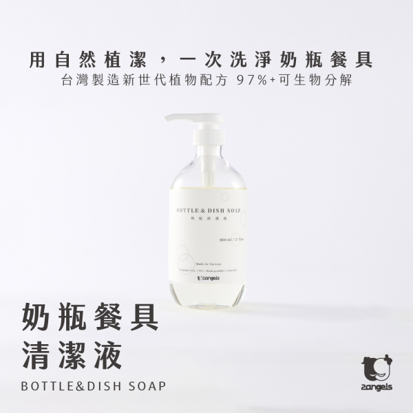 奶瓶餐具清潔液 30ml 