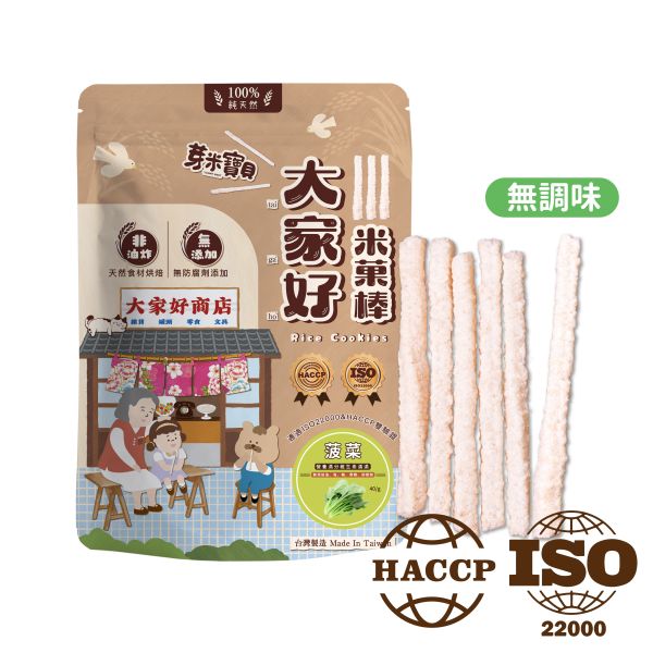 R12 大家好米菓棒(菠菜) 芽米寶貝,芽米寶貝副食品,YummyBaby,babyfood,自主檢驗,營養師,營養師推薦,副食品,寶寶米餅,糙米米餅,糙米,寶寶點心,手眼協調,抓握能力,寶寶零食,哄寶神器,非油炸,菠菜米餅,菠菜,棒狀米餅,花朵米餅
