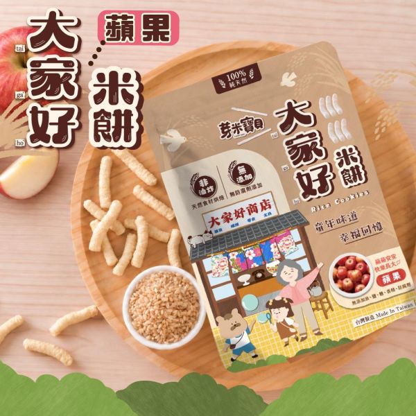 R13 大家好米餅(蘋果) 芽米寶貝,芽米寶貝副食品,YummyBaby,babyfood,自主檢驗,營養師,營養師推薦,副食品,寶寶米餅,糙米米餅,糙米,寶寶點心,手眼協調,抓握能力,寶寶零食,哄寶神器,非油炸,蘋果米餅,蘋果,棒狀米餅