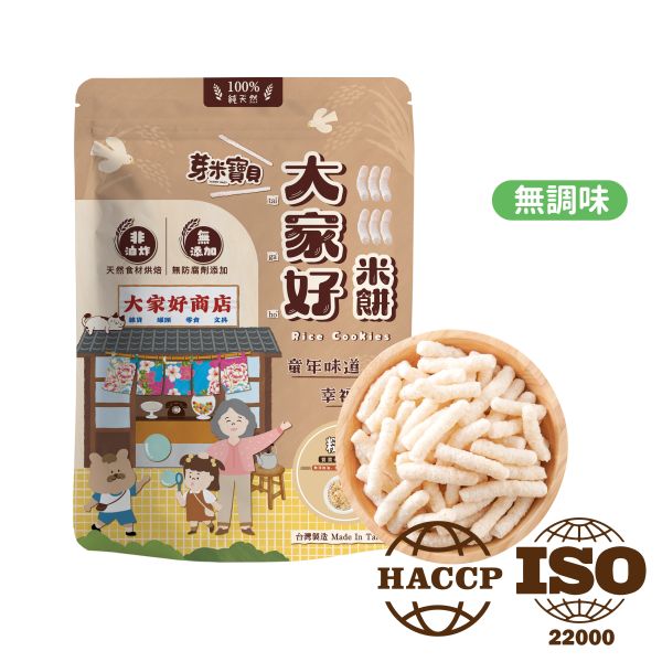 R01 大家好米餅(糙米) 芽米寶貝,芽米寶貝副食品,YummyBaby,babyfood,自主檢驗,營養師,營養師推薦,副食品,寶寶米餅,糙米米餅,糙米,寶寶點心,手眼協調,抓握能力,寶寶零食,哄寶神器,非油炸,棒狀米餅,花朵米餅