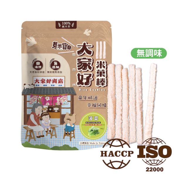 R12 大家好米菓棒(菠菜) 芽米寶貝,芽米寶貝副食品,YummyBaby,babyfood,自主檢驗,營養師,營養師推薦,副食品,寶寶米餅,糙米米餅,糙米,寶寶點心,手眼協調,抓握能力,寶寶零食,哄寶神器,非油炸,菠菜米餅,菠菜,棒狀米餅,花朵米餅