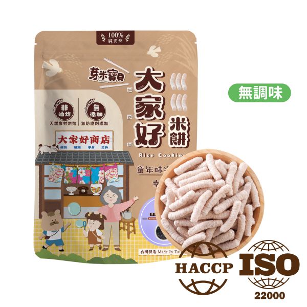 R05 大家好米餅(黑米) 芽米寶貝,芽米寶貝副食品,YummyBaby,babyfood,自主檢驗,營養師,營養師推薦,副食品,寶寶米餅,糙米米餅,糙米,寶寶點心,手眼協調,抓握能力,寶寶零食,哄寶神器,非油炸,黑米米餅,黑米,狀米餅,花朵米餅
