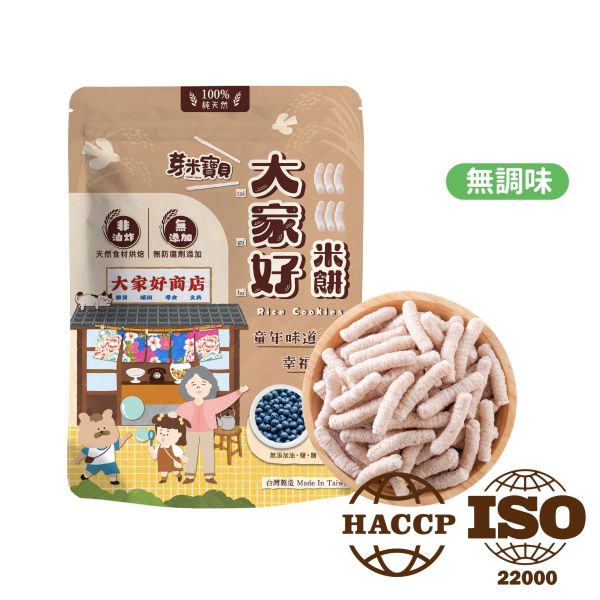 R08 大家好米餅(藍莓) 芽米寶貝,芽米寶貝副食品,YummyBaby,babyfood,自主檢驗,營養師,營養師推薦,副食品,寶寶米餅,糙米米餅,糙米,寶寶點心,手眼協調,抓握能力,寶寶零食,哄寶神器,非油炸,藍莓米餅,藍莓,棒狀米餅
