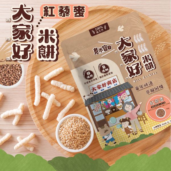 R06 大家好米餅(紅藜麥) 芽米寶貝,芽米寶貝副食品,YummyBaby,babyfood,自主檢驗,營養師,營養師推薦,副食品,寶寶米餅,糙米米餅,糙米,寶寶點心,手眼協調,抓握能力,寶寶零食,哄寶神器,非油炸,紅藜麥米餅,紅藜麥,棒狀米餅,花朵米餅