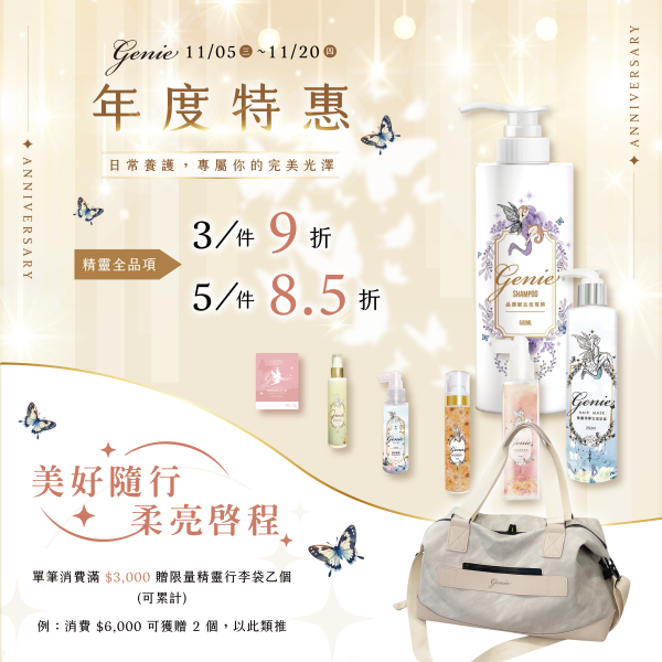 雙十一活動五件85折區 