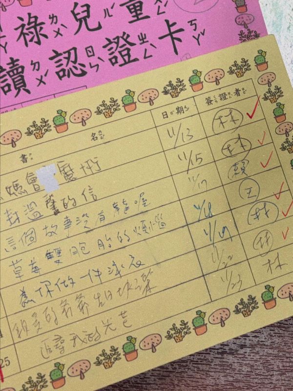 【 光芒的循環 】母校芒果繪本x親子共讀無價 