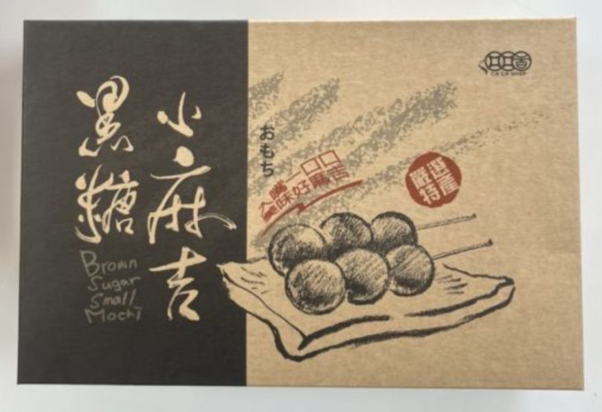 黑糖小麻吉 