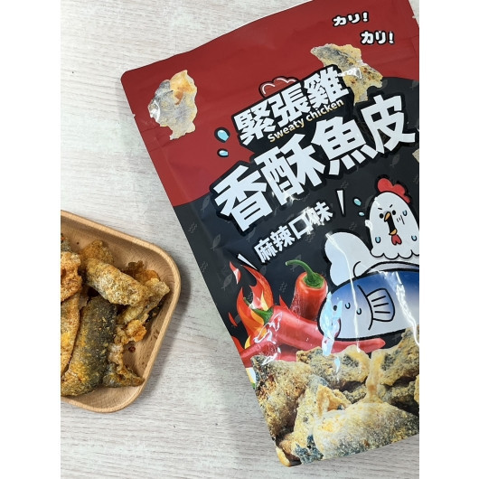 魚皮 