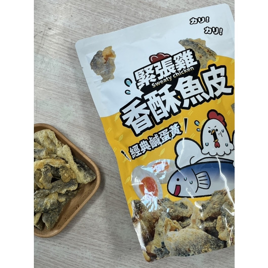 魚皮 