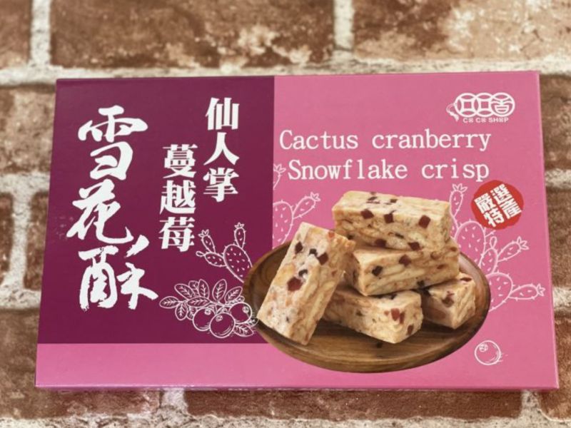 仙人掌雪花酥 
