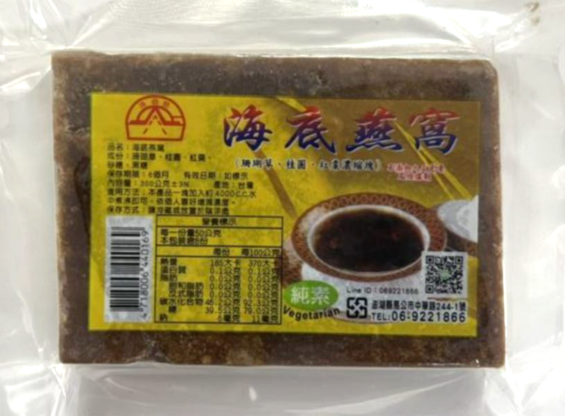 海燕窩 