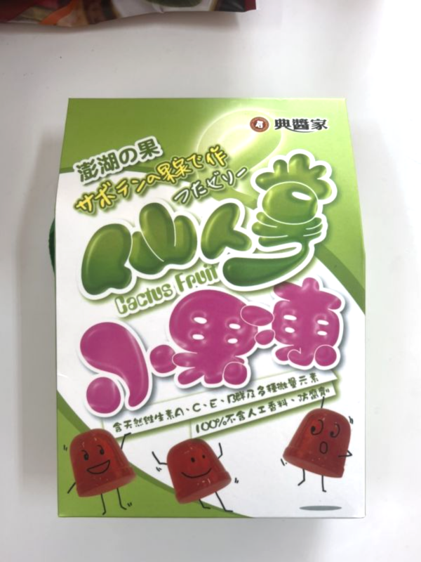 仙人掌小果凍 