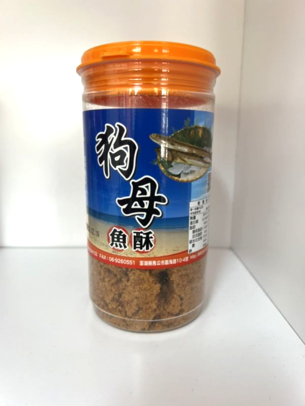 狗母魚鬆 