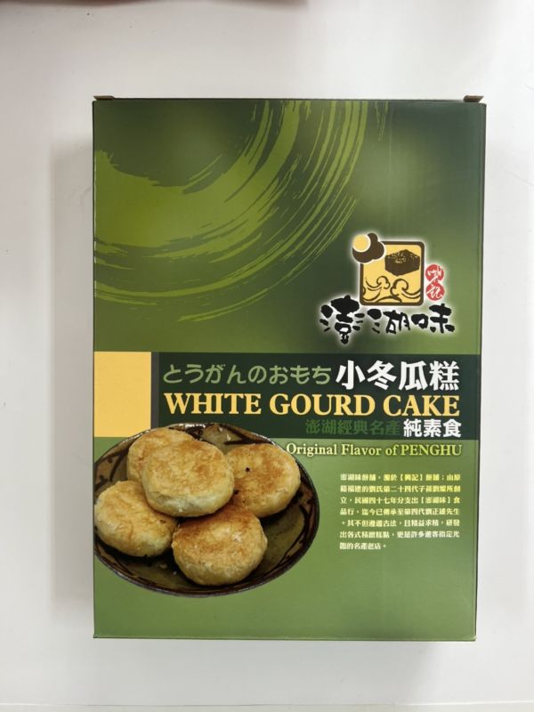 澎湖味冬瓜糕 