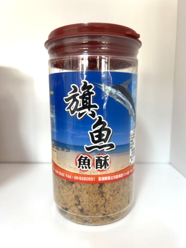 旗魚魚鬆 