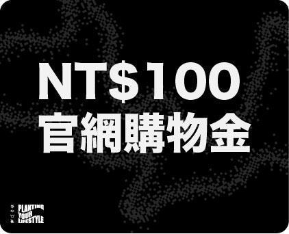 GREEN REWARDS BONUS 