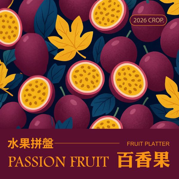水果拼盤 | 百香果 |水洗特殊後製 | 蕙蘭 | Excelso | Castillo 卡斯提優 | 咖啡生豆,哥倫比亞 EXCELSO,歐規特選,CASTILLO,卡斯提優,HUILA,蕙蘭,水果拼盤,百香果