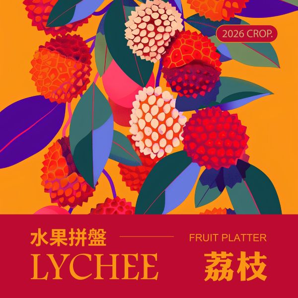 水果拼盤 | 荔枝 |水洗特殊後製 | 蕙蘭 | Excelso | Castillo 卡斯提優 | 咖啡生豆,哥倫比亞 EXCELSO,歐規特選,CASTILLO,卡斯提優,HUILA,蕙蘭,水果拼盤,鳳梨
