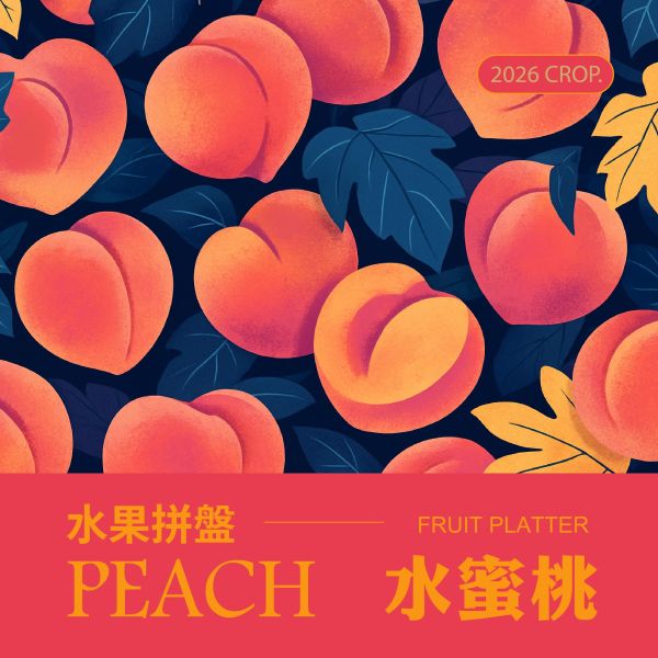 水果拼盤 | 水蜜桃 |水洗特殊後製 | 蕙蘭 | Excelso | Castillo 卡斯提優 | 咖啡生豆,哥倫比亞 EXCELSO,歐規特選,CASTILLO,卡斯提優,HUILA,蕙蘭,水果拼盤,水蜜桃
