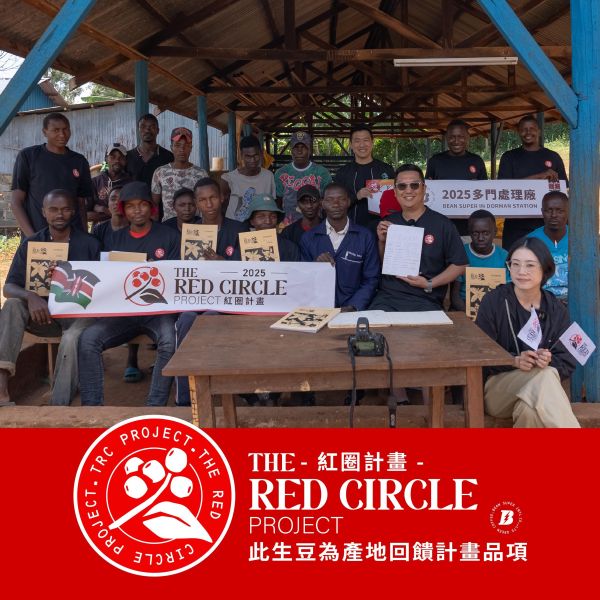 2026 肯亞 | 日曬辛巴藝伎 | 紅圈計畫 | 辛巴處理站 肯亞,多門,日曬,辛巴藝伎洗,咖啡生豆,藝伎