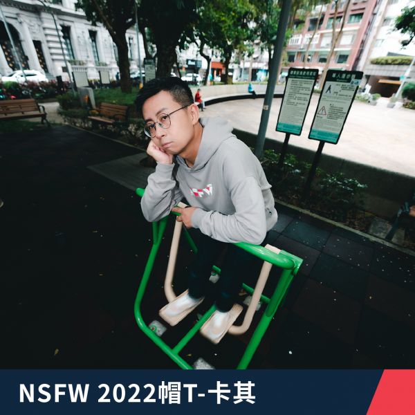 NSFW 2022帽T-卡其 上班不要看,NSFW,上不,Youtuber,網紅,帽T,上不帽T,上不週邊