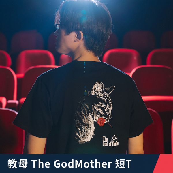 教母 The GodMother 短T NSFW,上班不要看,T恤,Tshirt,上班不要看衣服,上班不要看週邊,上不衣服