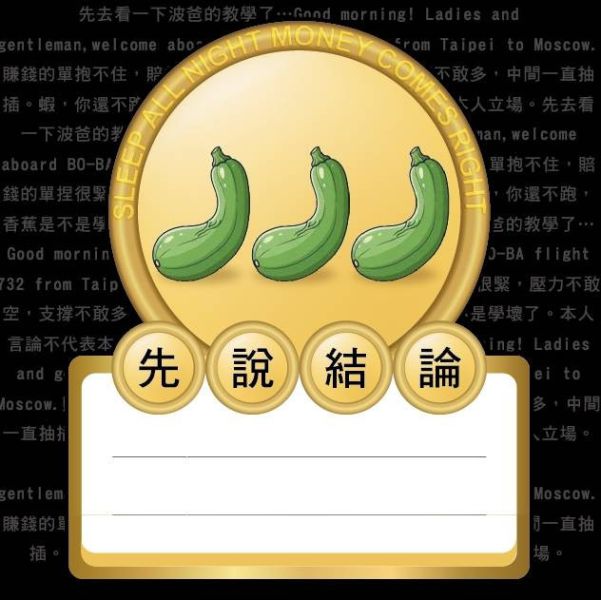 蕉雞爸吃瓜套組 緩時咖啡,Slowtimes,咖啡豆,濾掛咖啡,耳掛咖啡,自家烘焙,和美咖啡,彰化咖啡,諾亞咖啡,水蜜桃,雙重發酵,