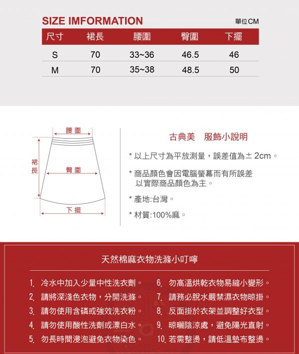 亞麻七分花苞窄裙 