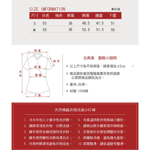 刺繡鋪棉圓弧短背心 