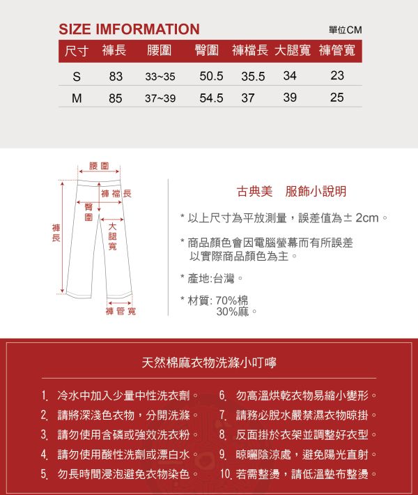 皺皺布七分燈籠褲 