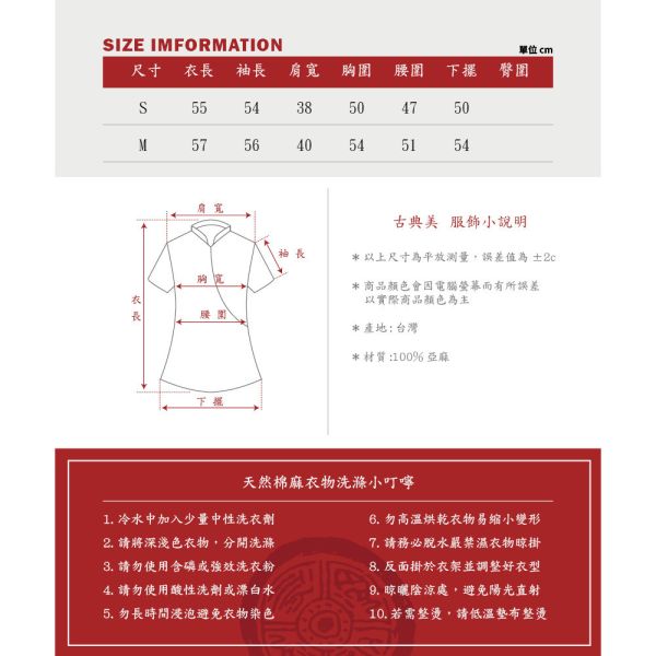 斜襟翻領造型衣 