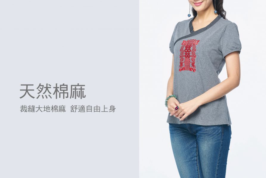 雙喜刺繡T恤 