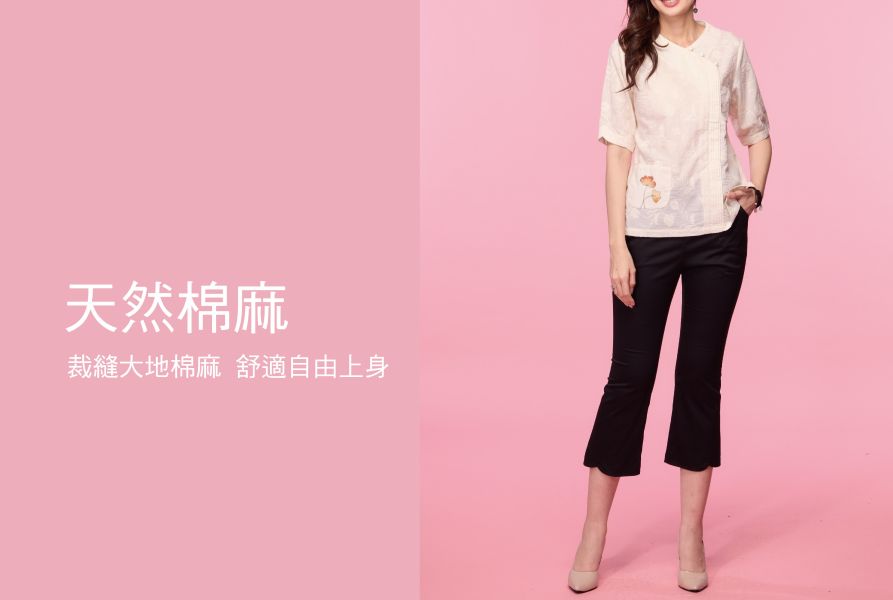 彈性小喇叭七分褲 