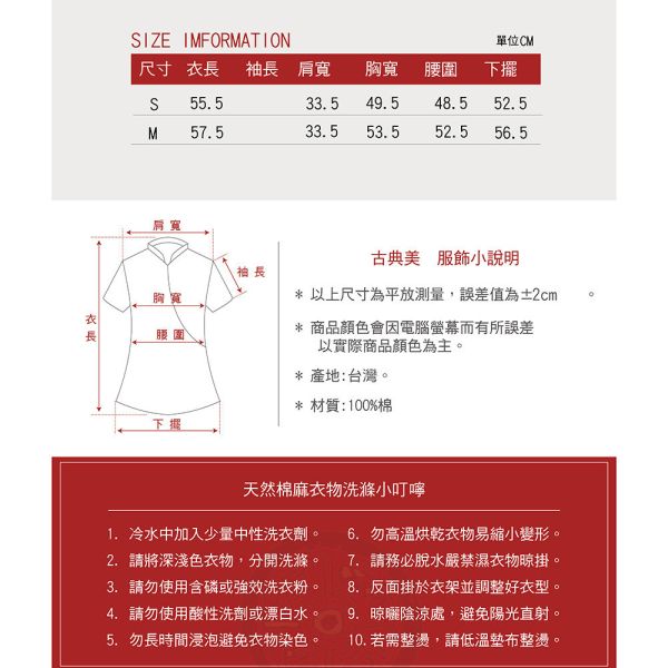 刺繡手繪配色背心 