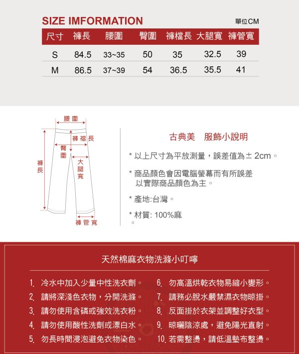 亞麻綁繩蛋糕褲 