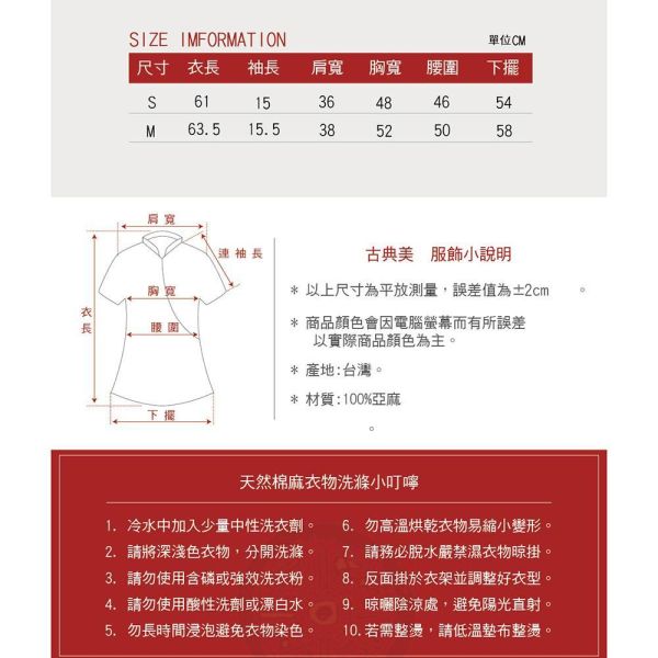 亞麻摺子圓弧上衣 