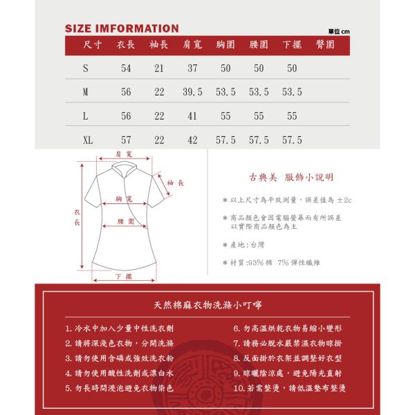 圓領花苞刺繡T恤 