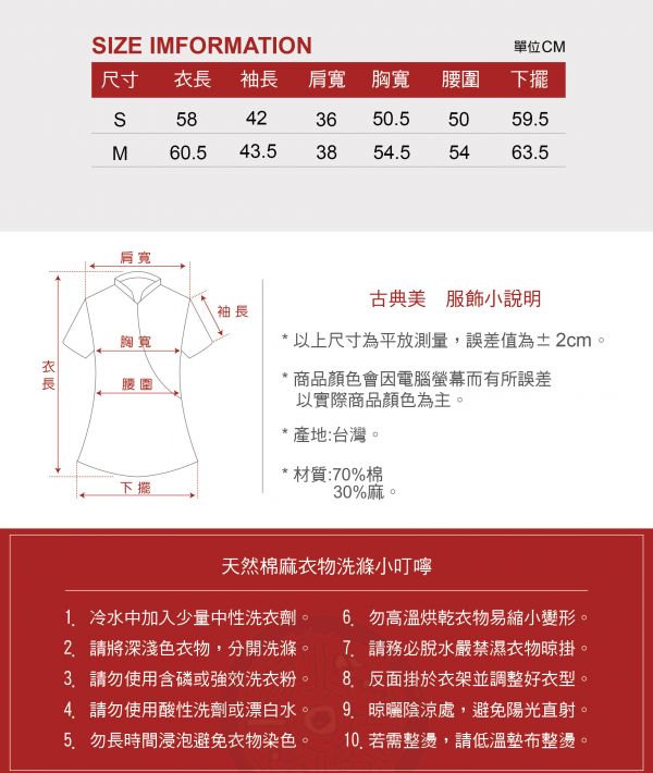 皺皺布翻袖上衣 