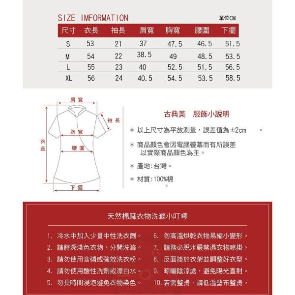 刺繡圓弧配色T恤 