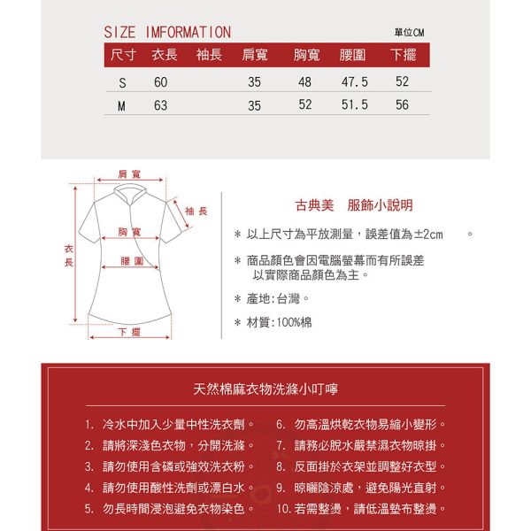 刺繡公主領背心 