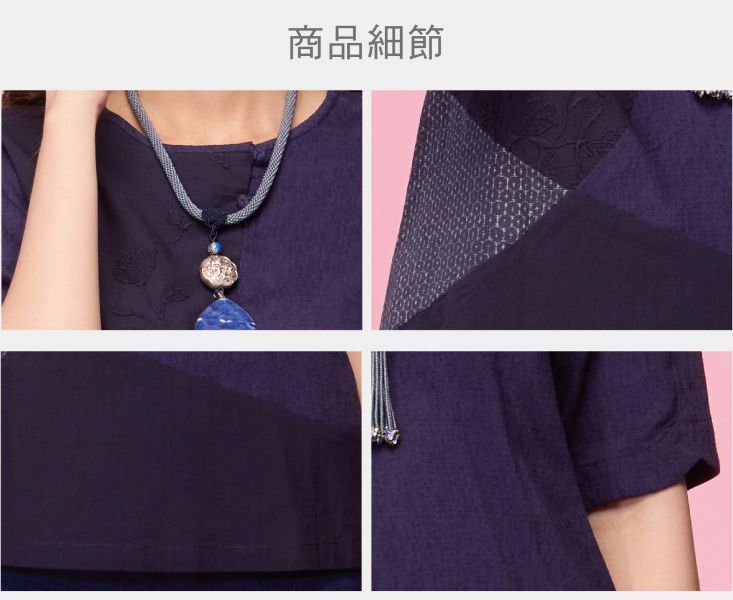 刺繡古布剪接上衣 