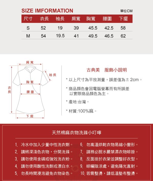 抽皺荷葉袖上衣 