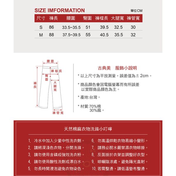 棉麻圓弧褲裙 