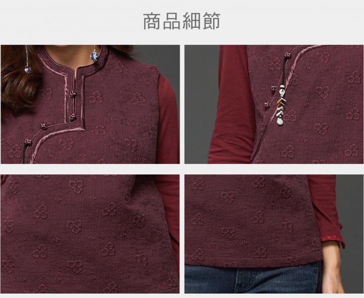 刺繡斜襟玉串背心 