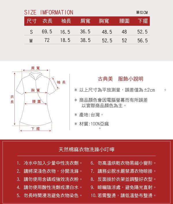 亞麻圓弧長版上衣 