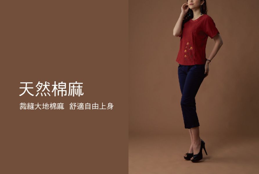 美腿緊身小喇叭 